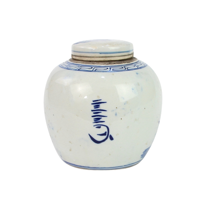 Children Playing Ginger Jar XS